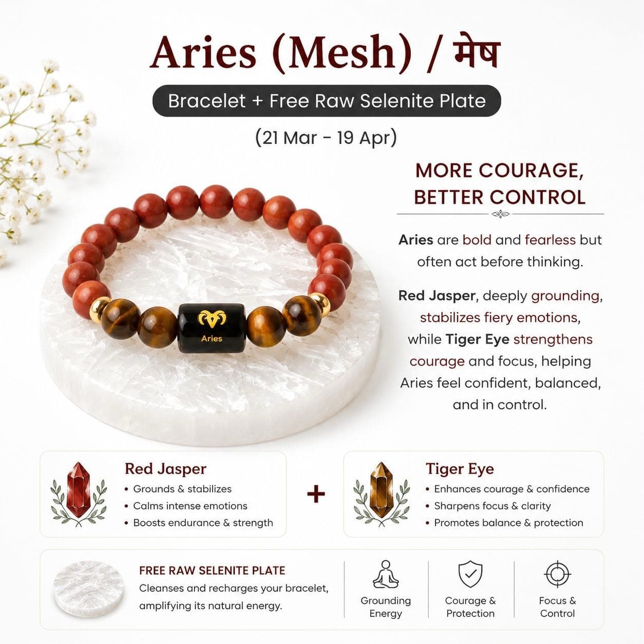Aries (Mesh) Zodiac Bracelet
